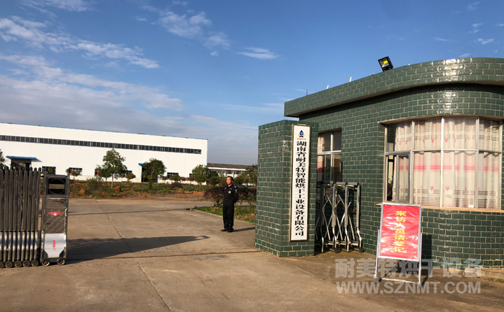 湖南省耐美特智能烘干設備有限公司廠房圖