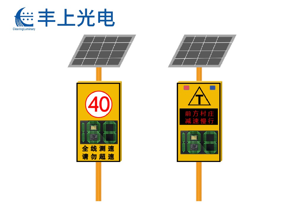 智能雷達(dá)測速系統(tǒng)（太陽能款）