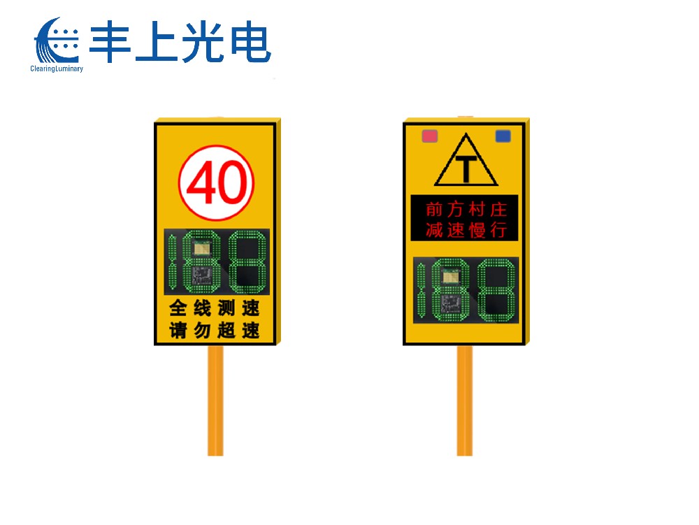 智能雷達(dá)測速系統(tǒng)（市電款）